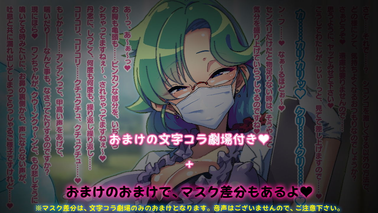 サンプル画像5:オナ指示せんずりカウンセラーさん♪ ～鏡を見ながらいっしょにシコシコ～(ピンクリボルバー) [d_151106]