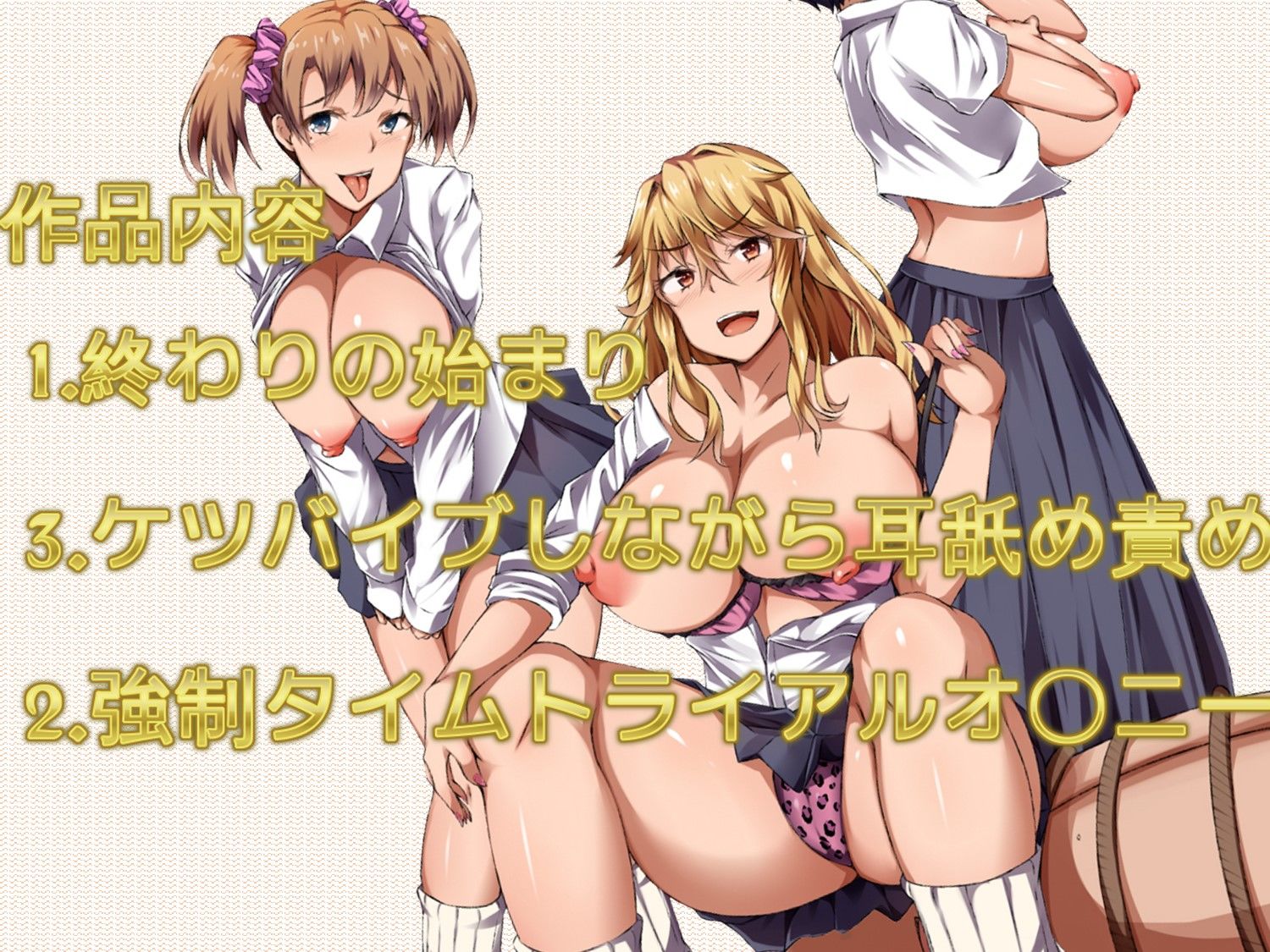 サンプル画像1:【バイノーラル】脅されCFNMオナニー 女総長鮫島によるドSスギル罵倒責めで夜路死苦(ドM騎士団) [d_151130]