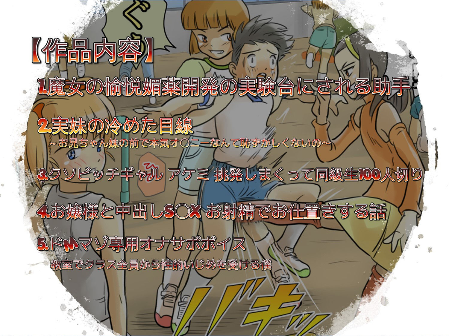 サンプル画像1:音劇傭兵団総集編3(ドM騎士団) [d_151444]