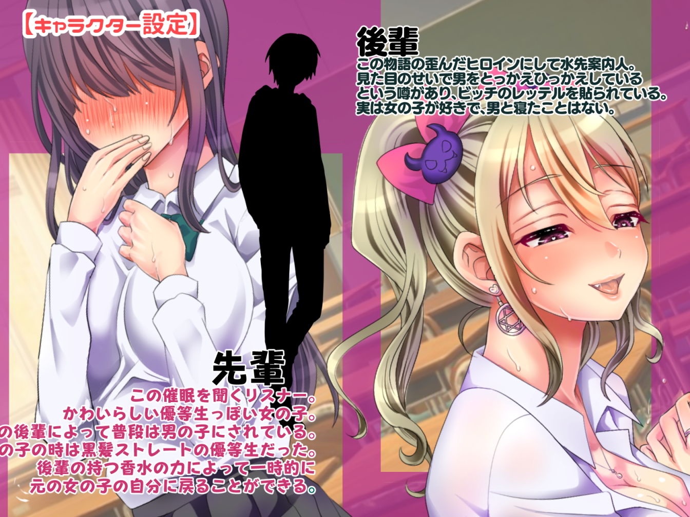 サンプル画像1:【TS催眠】射精管理～悪魔と契約した小悪魔ギャル後輩に性転換させられていじめヌかれる催眠～(おかしのみみおか) [d_151490]