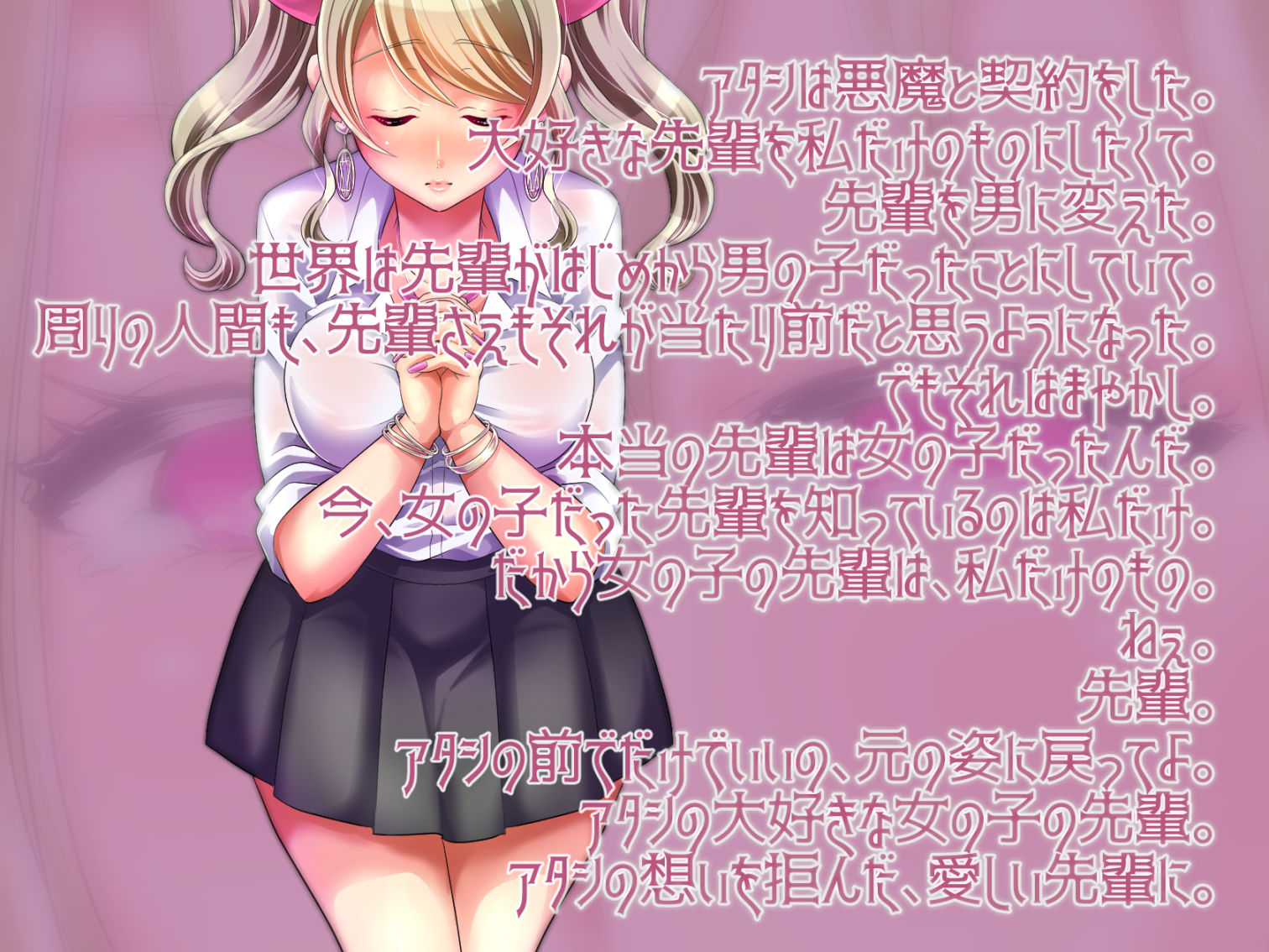 サンプル画像4:【TS催眠】射精管理～悪魔と契約した小悪魔ギャル後輩に性転換させられていじめヌかれる催眠～(おかしのみみおか) [d_151490]