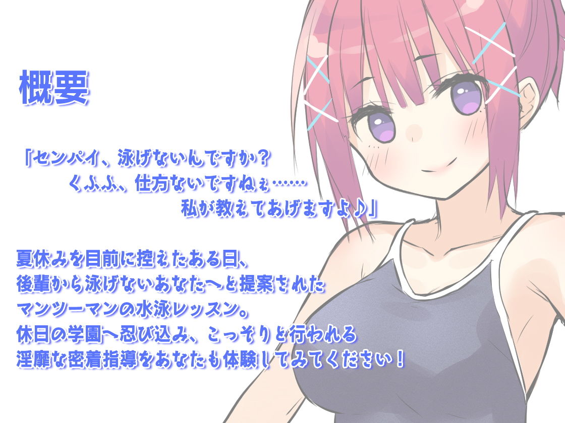 サンプル画像3:【ハイレゾ×KU100バイノーラル】センパイ、お手伝いしましょうか？ ～3Sな後輩との水泳訓練～(Whisp) [d_151662]