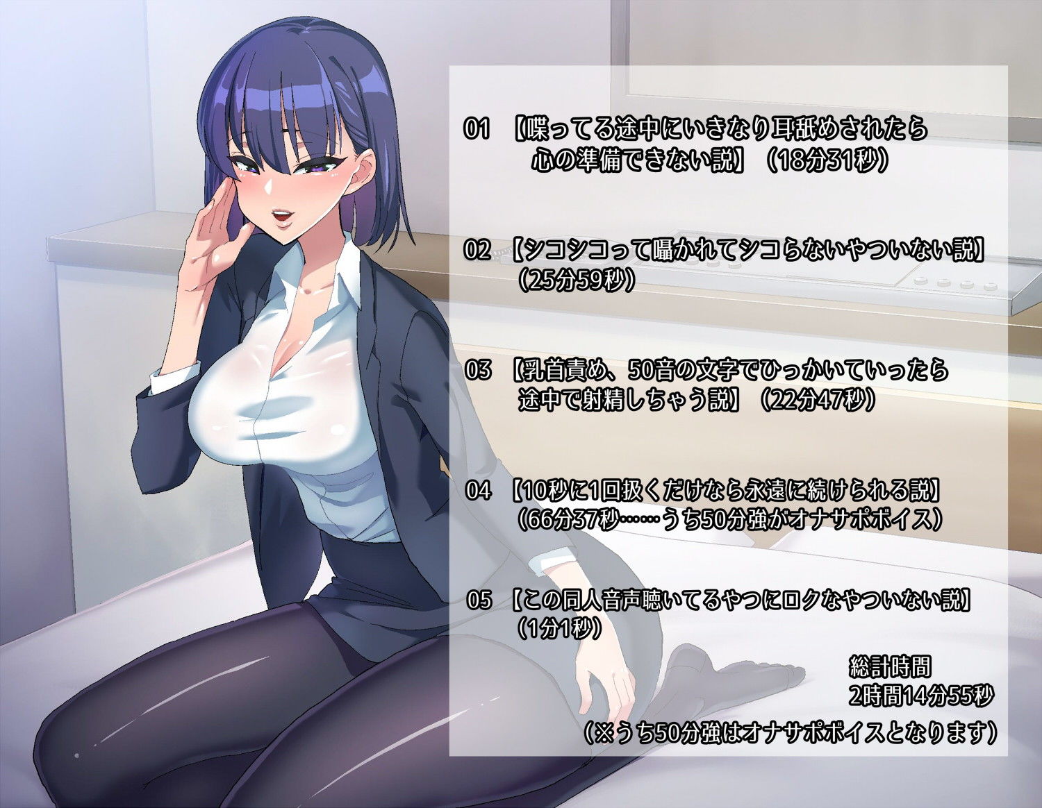 サンプル画像1:同人音声いろんな説(ねこじた結社) [d_151808]