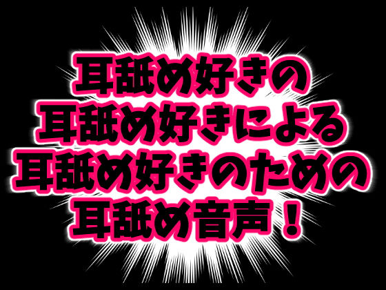 みみよん!のジャケット