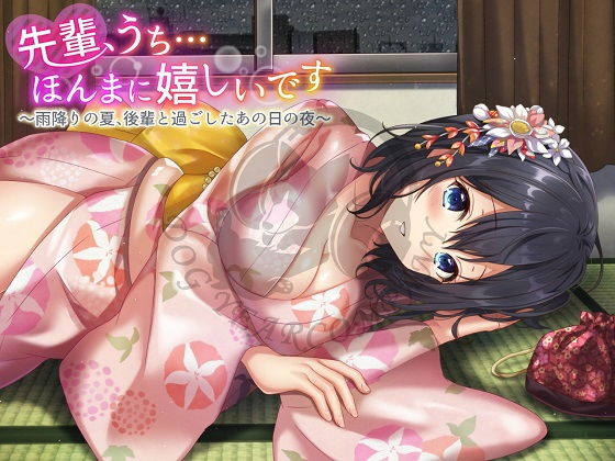 サンプル画像2:先輩、うち…ほんまに嬉しいです～雨降りの夏、後輩と過ごしたあの日の夜～全年齢版(ドッグイヤーカンパニー) [d_152347]