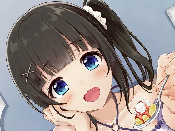 サンプル画像1:うち…お兄ちゃんのこと、ばり好いとーよ！～同棲した、いとこと一日デートで満喫しちゃった件～全年齢版(ドッグイヤーカンパニー) [d_152352]