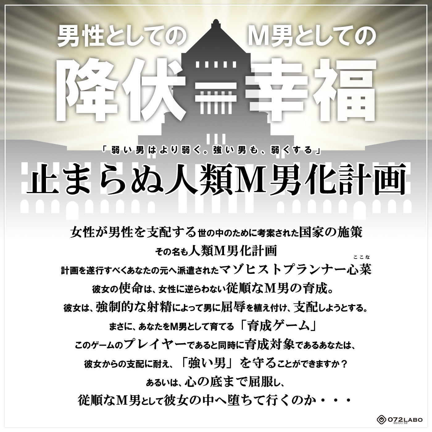 サンプル画像2:【人類M男化計画】音声で手コキ 射精はゲームオーバー★マゾヒスト育成ゲーム「マゾヒストプランナー2・覚醒」～心菜さんに開放させられる～(072LABO) [d_152393]