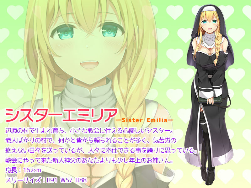 サンプル画像1:年上シスターと年下神父～卑しく哀れなわたくしをお救いください…お若い神父サマ♪～(姫VOICE) [d_152431]