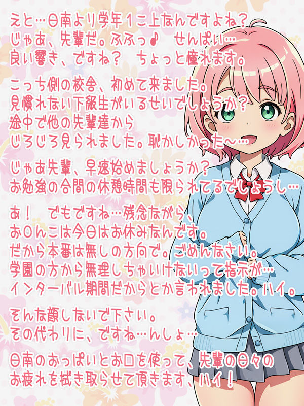 サンプル画像2:優等生への性的奉仕は劣等生の免罪符(うつつゆめ) [d_152475]