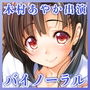 近所のおねーさんの誘惑ドキドキ初体験 d_152593のパッケージ画像 近所のおねーさんの誘惑ドキドキ初体験 d_152593のパッケージ画像