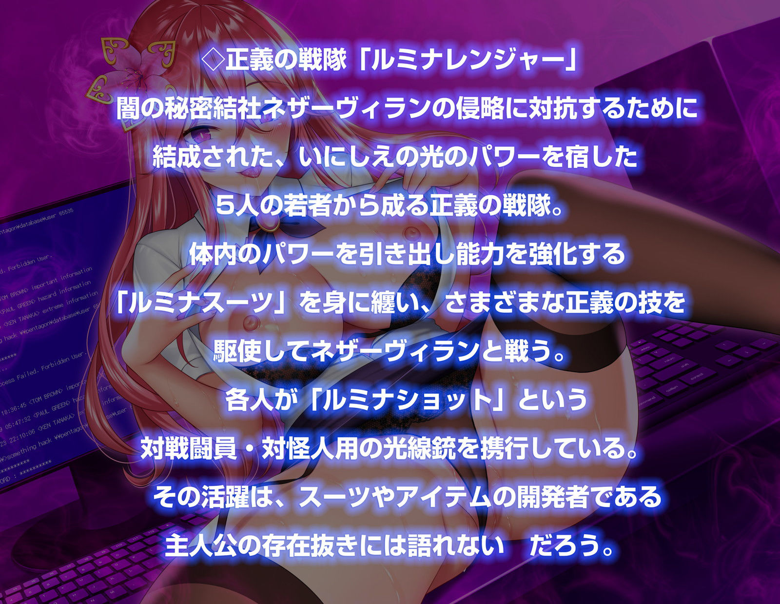 サンプル画像1:新人アシスタントの甘い罠～蕩ける花蜜に堕ちる正義～(ふぁんしふるボイス) [d_152625]