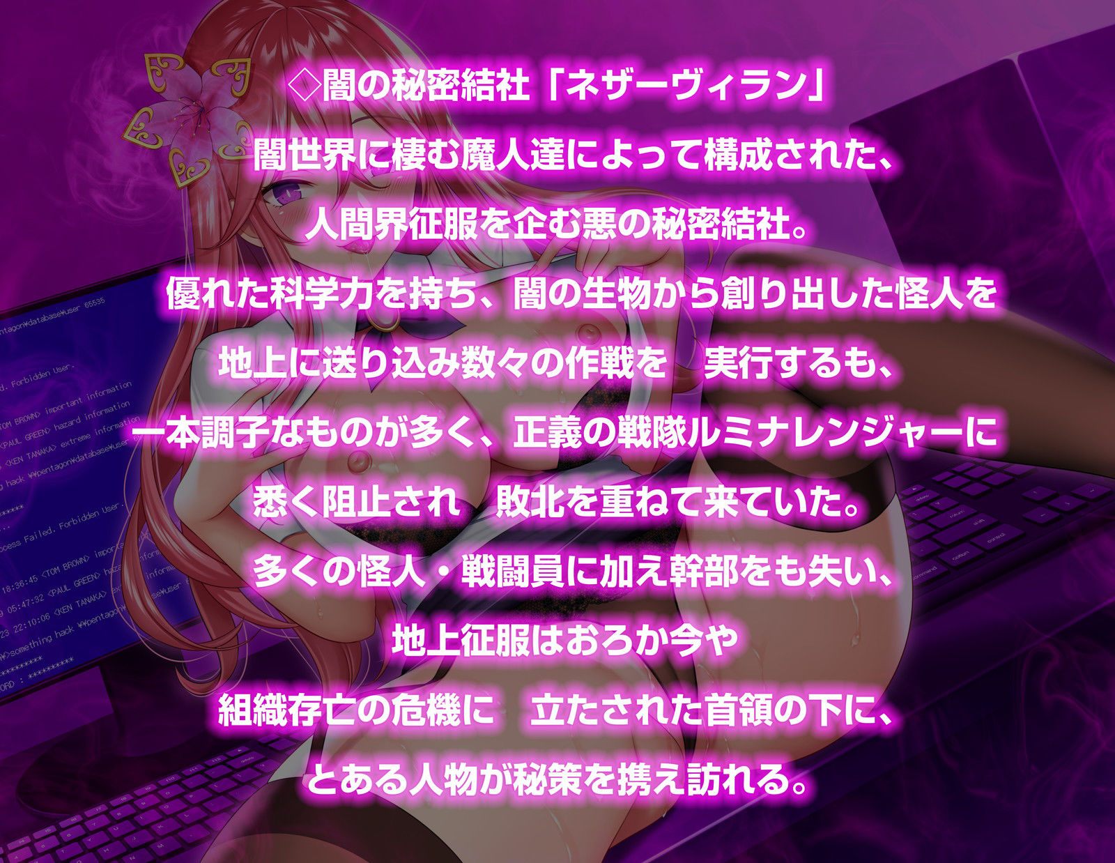 サンプル画像2:新人アシスタントの甘い罠～蕩ける花蜜に堕ちる正義～(ふぁんしふるボイス) [d_152625]