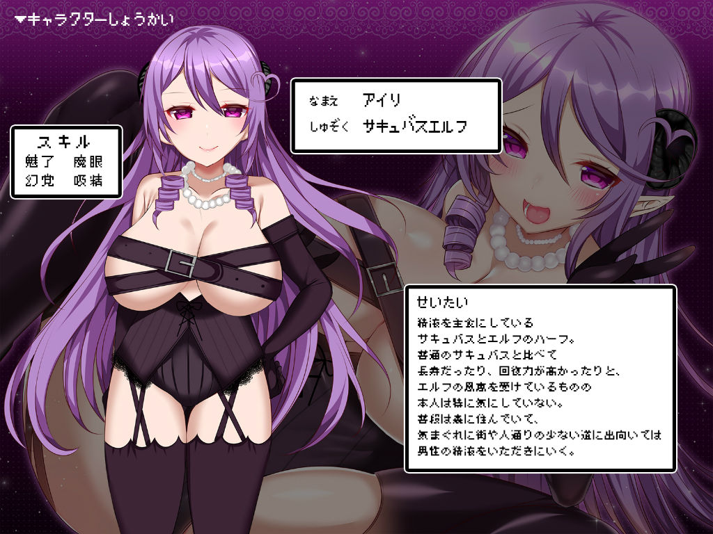 サンプル画像1:サキュバスエルフに襲われた！！(中央分離隊) [d_152796]