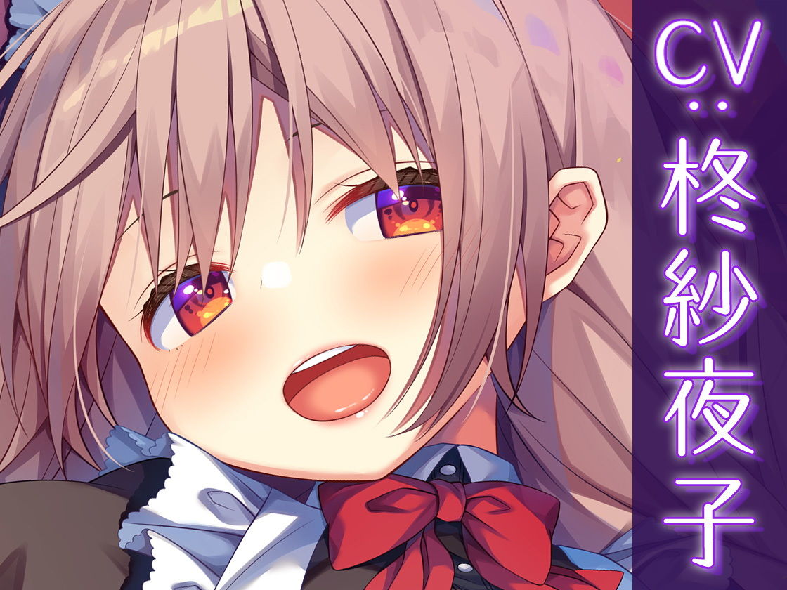 サンプル画像4:【スライムASMR×KU100バイノーラル】メイドさんの、濃厚どろどろスライムマッサージ(Whisp) [d_153063]