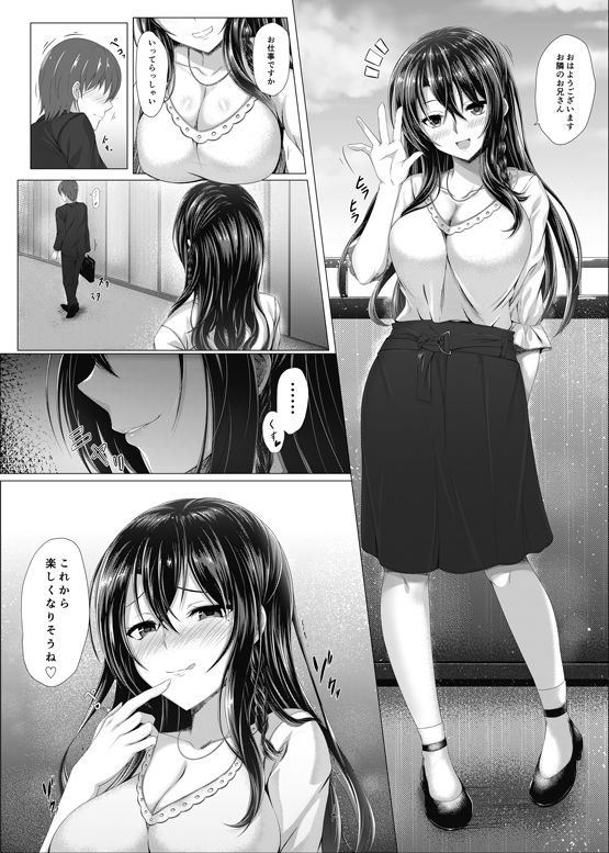 サンプル画像1:ドS姉妹のえっちな脅迫♪ ～姉 神里瑠花の場合～(さーくるたこす) [d_153195]