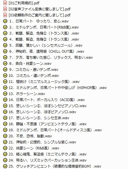 サンプル画像1:著作権フリーBGM集 vol.37 ADV用BGM10曲（シンセ系多め）(月に憑かれたピエロ) [d_153297]