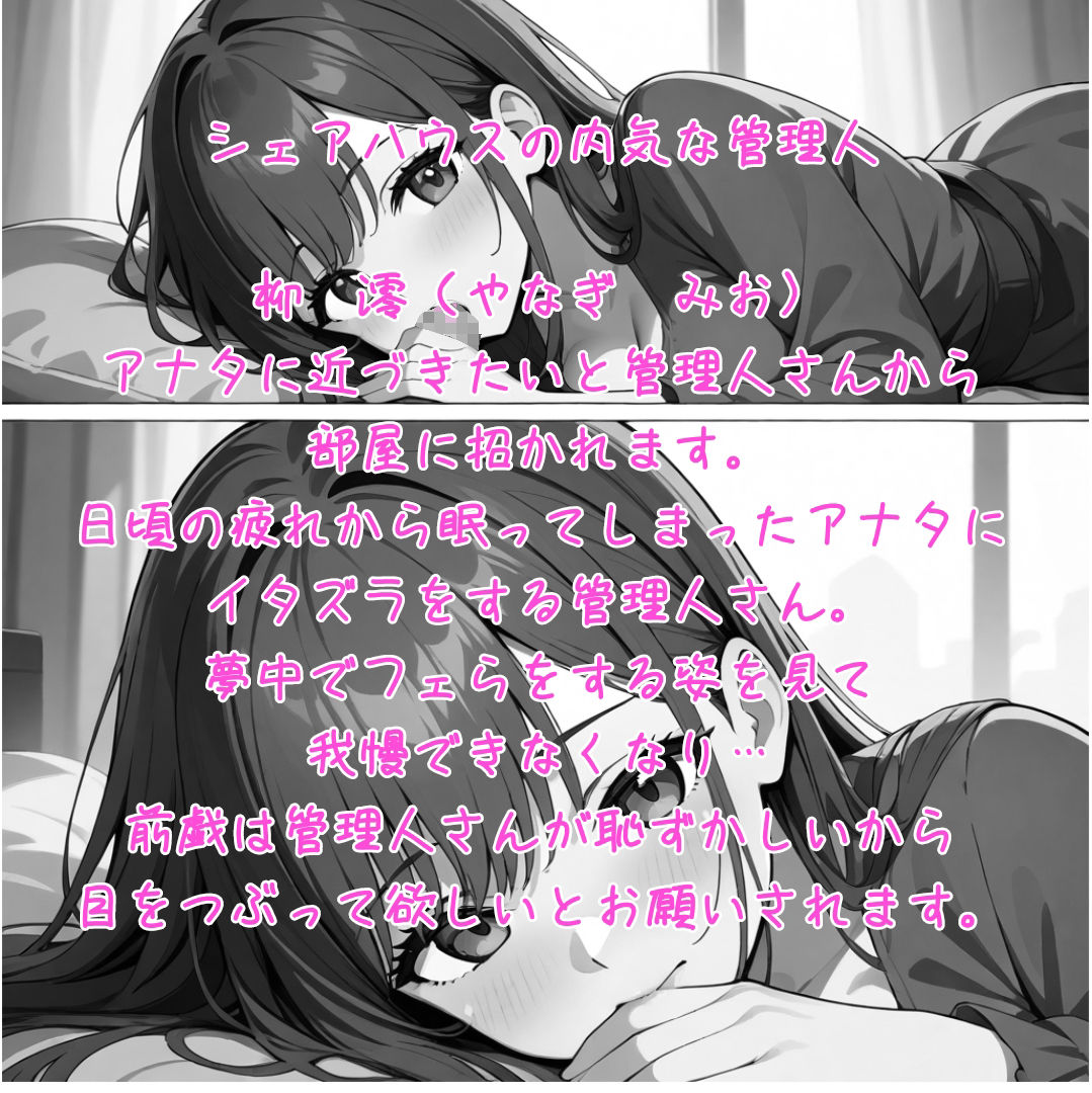 サンプル画像1:ヒミツのシェアハウスvol.2（管理人の柳澪）(りんご飴) [d_153356]