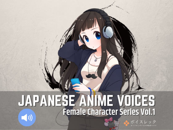 Japanese Anime Voices:Female Character Series Vol.1