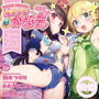 魔法少女かなえVOL2 d_153689のパッケージ画像 魔法少女かなえVOL2 d_153689のパッケージ画像