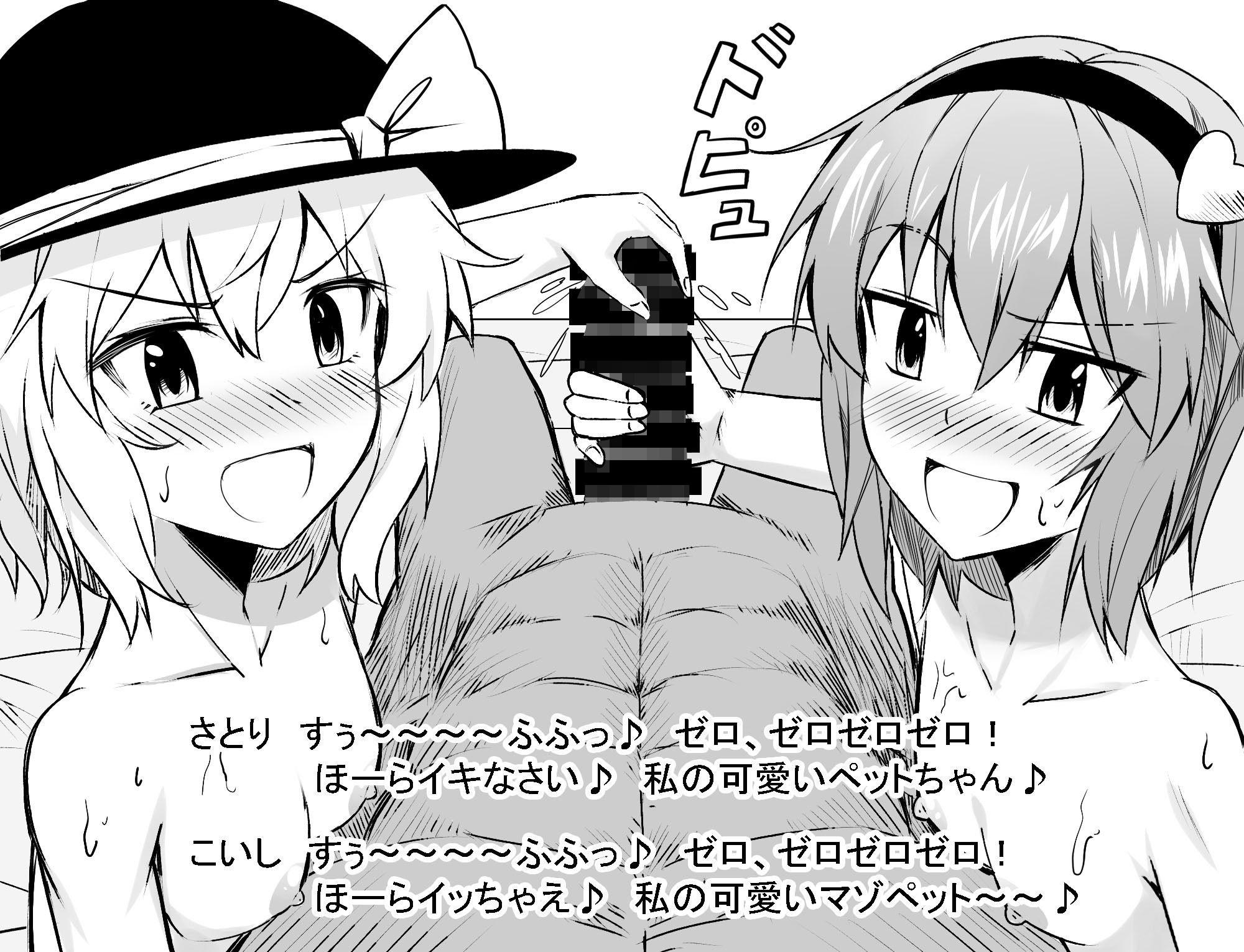 サンプル画像2:鬼畜姉妹のオナニーサポート(Steel Doll) [d_153777]