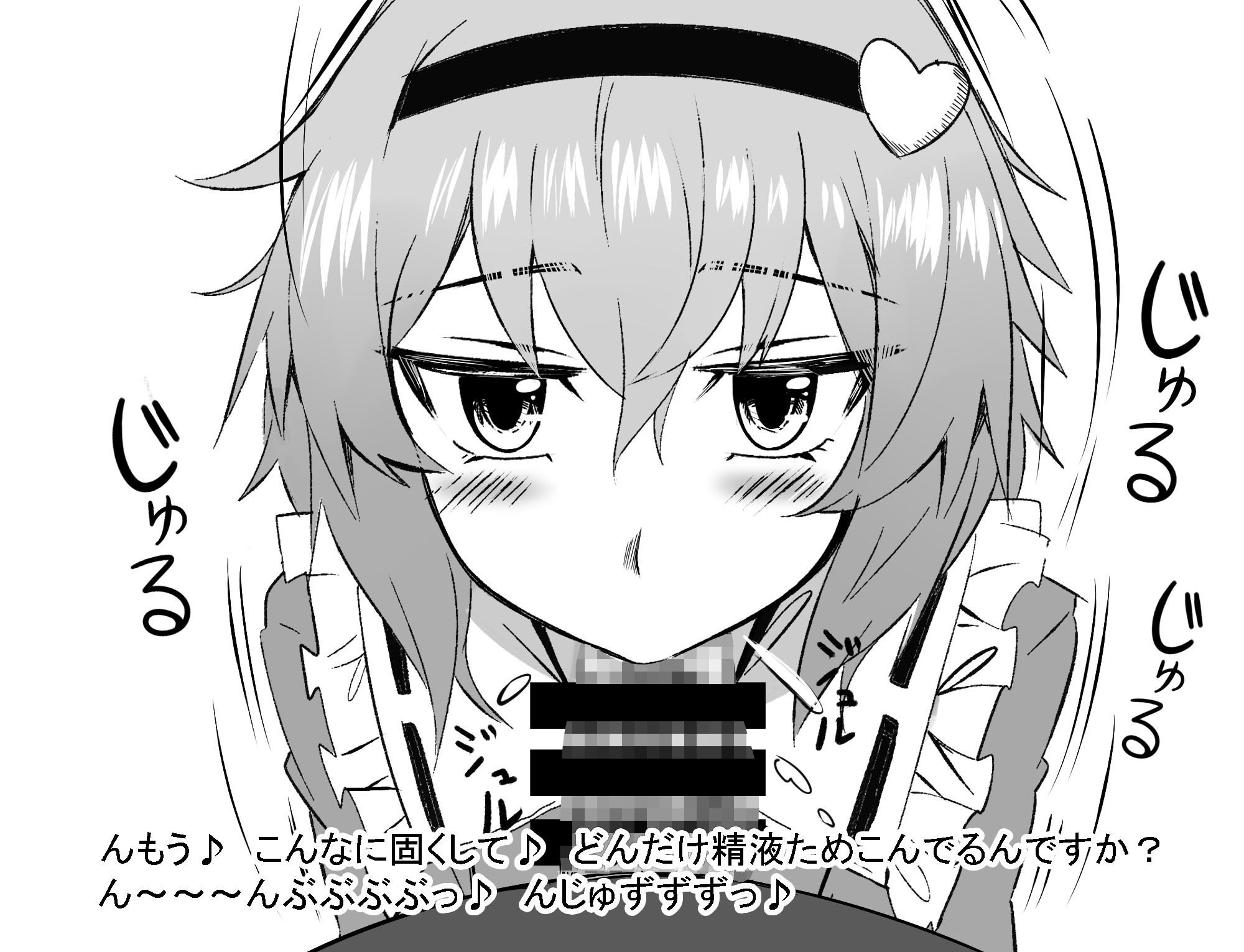 サンプル画像4:鬼畜姉妹のオナニーサポート(Steel Doll) [d_153777]