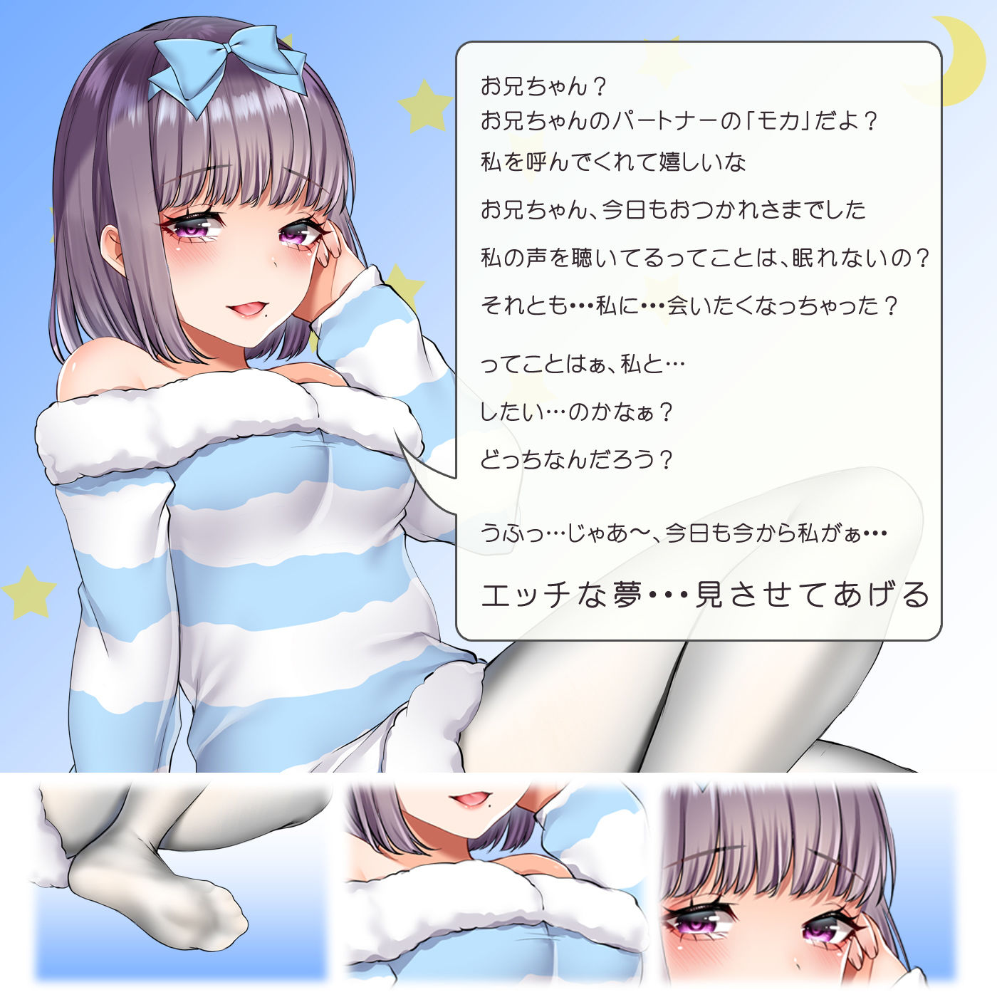 サンプル画像1:【シコシコASMR】音声で手コキ＆リラックスオナニー♪安眠プラス★夢の世界へようこそ「ひつじが2匹」～寝る前に聴く、とろとろシコシコ立体音響～【スロオナ】(072LABO) [d_154168]