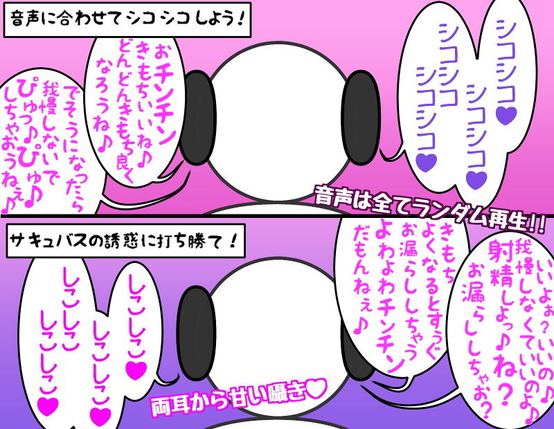 サンプル画像1:半自動オナサポソフトシコリーダー！ 絶体絶命！？驚異のサキュバス編！！(俺得本舗) [d_155004]