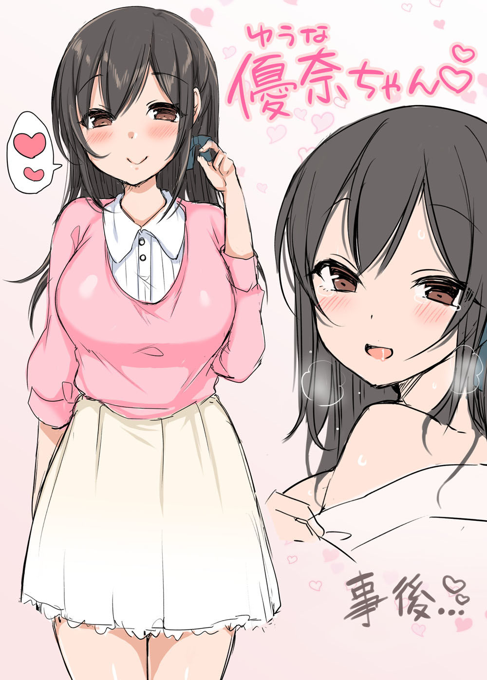 サンプル画像2:事後から始まる、えろ堕ちカノジョの’濃密甘やか’恩返し搾り尽くし。(さいおん) [d_155398]