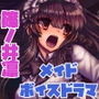 【無料】凛ちゃんメイドと猫耳メイド 〜ご主人様争奪？エッチ勝負！〜