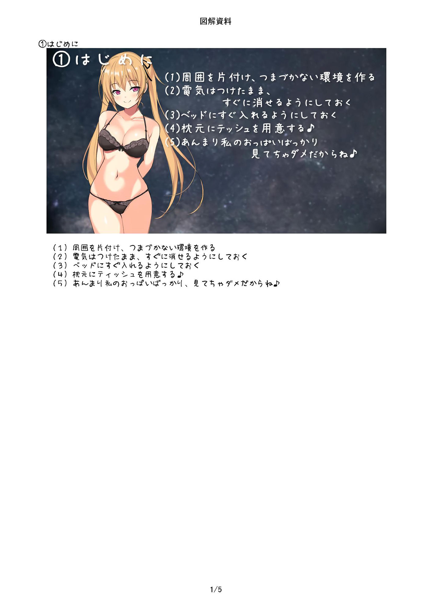 サンプル画像5:【催眠音声】マルチ囁き耳舐め連続絶頂催眠♪【KU100バイノーラル】(C_Realization) [d_155545]