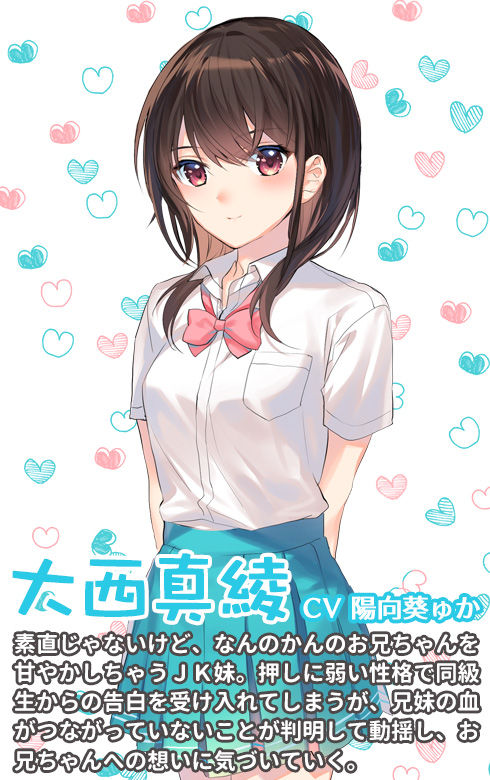 サンプル画像1:なんのかんの甘やかしちゃうJK妹真綾ちゃん(調教少女) [d_155769]