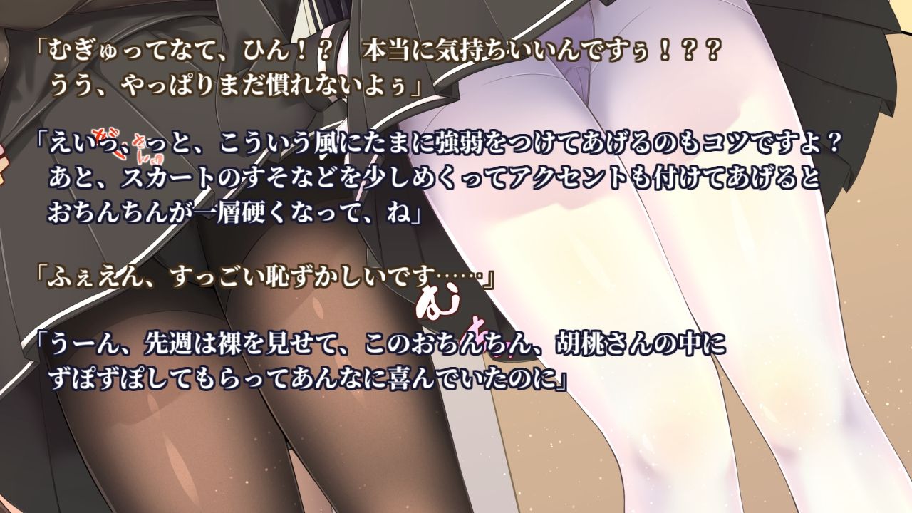 サンプル画像1:白タイツのやさしい先輩と黒タイツの人見知りな後輩に足コキしてもらう音声(ドダメ屋さん) [d_156125]