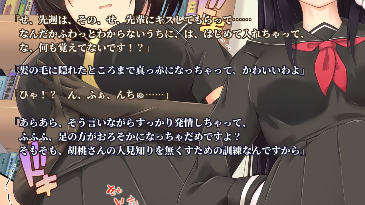 サンプル画像2:白タイツのやさしい先輩と黒タイツの人見知りな後輩に足コキしてもらう音声(ドダメ屋さん) [d_156125]