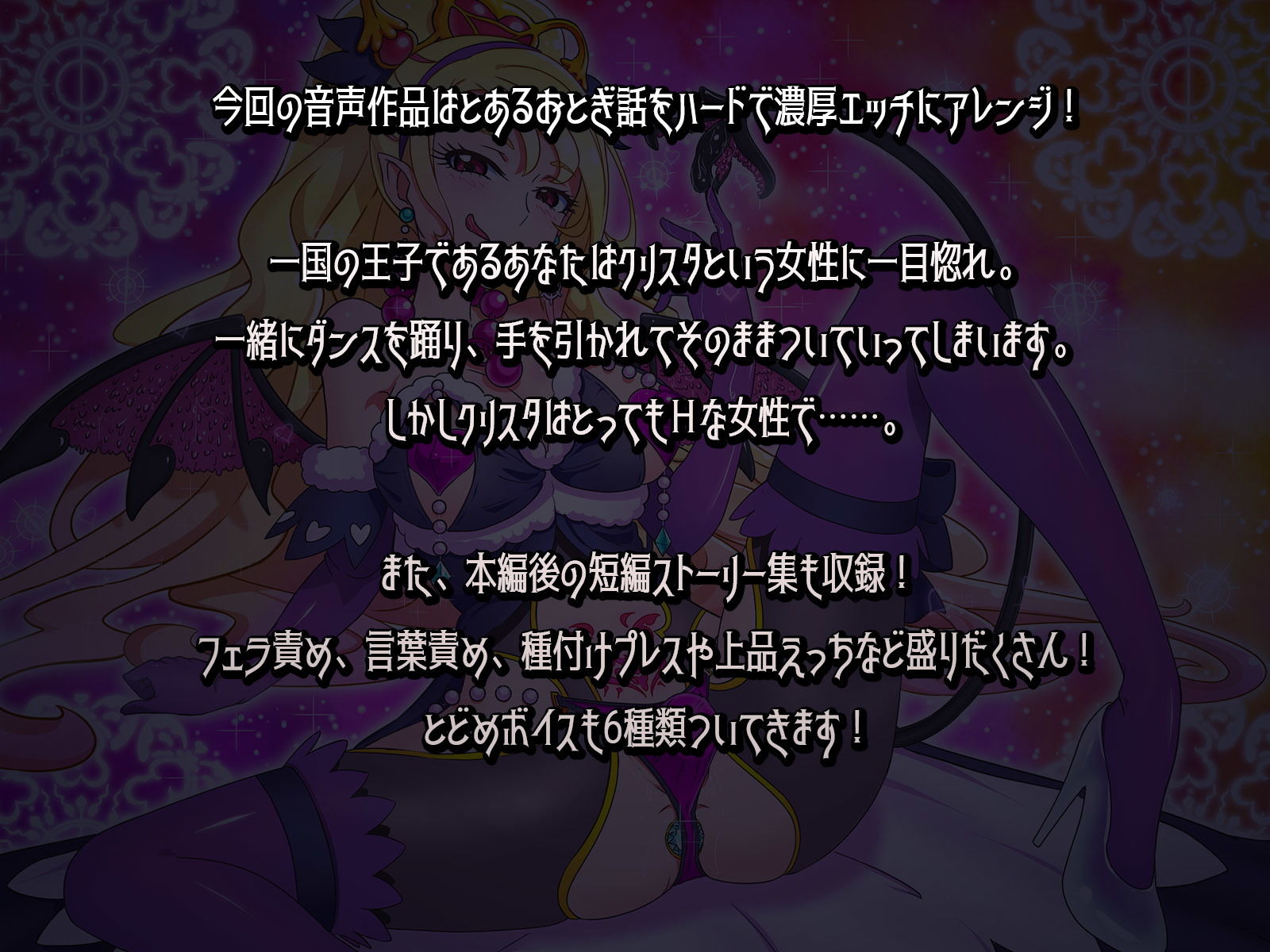 サンプル画像1:ガラスの王女クリスタ(煙屋) [d_156150]