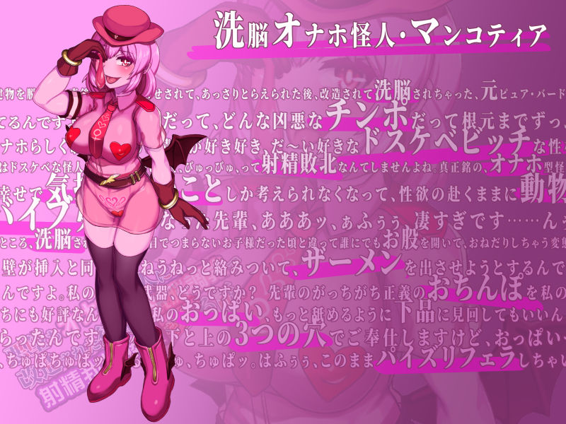 サンプル画像2:悪堕ちオナホ怪人に改造された後輩に洗脳調教で射精我慢勝負をする話。(ドダメ屋さん) [d_156585]