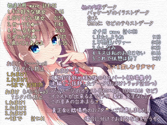 サンプル画像2:道楽主義のキス趣味嗜好 音声(ぺありふこうぼう) [d_156649]