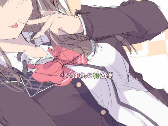 サンプル画像4:道楽主義のキス趣味嗜好 音声(ぺありふこうぼう) [d_156649]