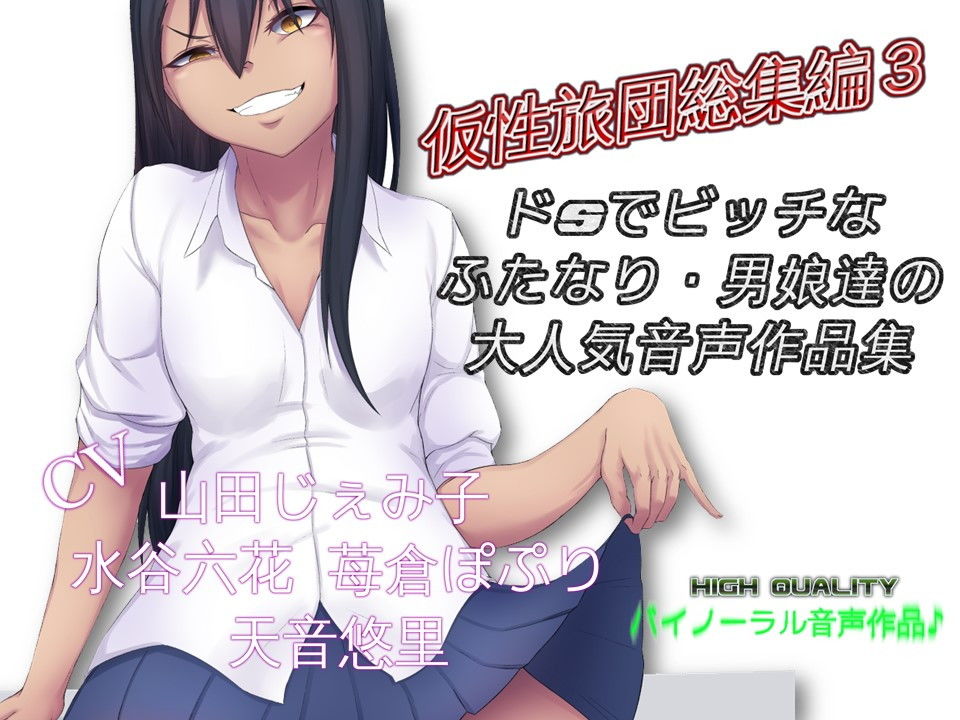 サンプル画像1:仮性旅団総集編3(仮性旅団) [d_156662]