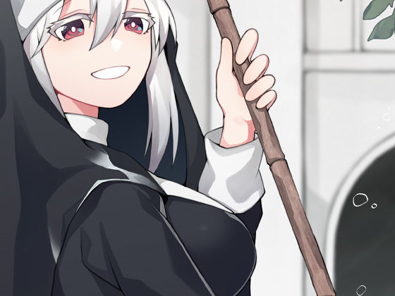 サンプル画像2:中出し寄付で疲れたあなたを癒してくれるシスター(ケチャップ味のマヨネーズ) [d_156775]