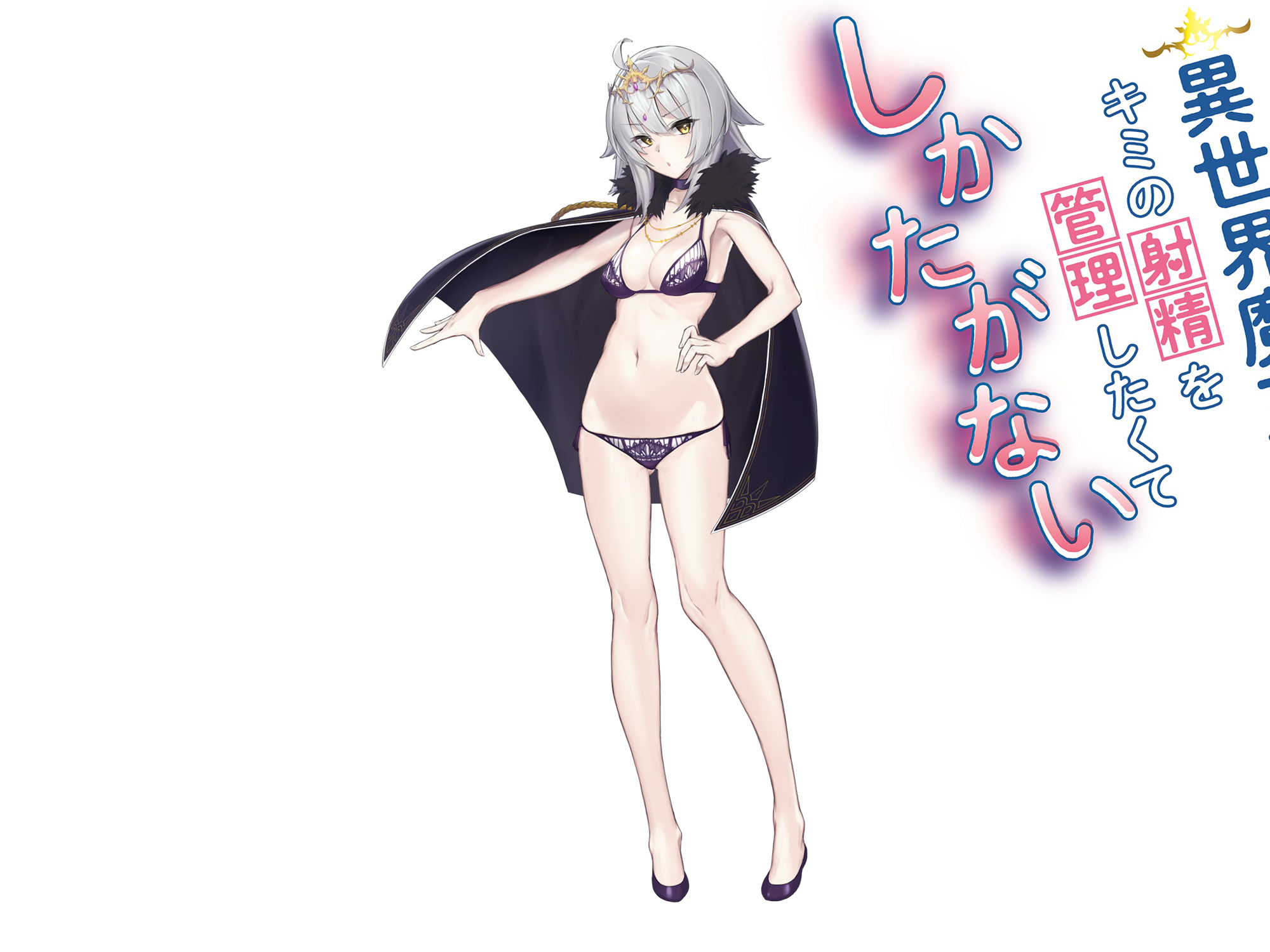 サンプル画像2:【KU100】異世界魔王はキミの射精を管理したくてしかたがない【バイノーラル】(ほわいとばーど) [d_156853]