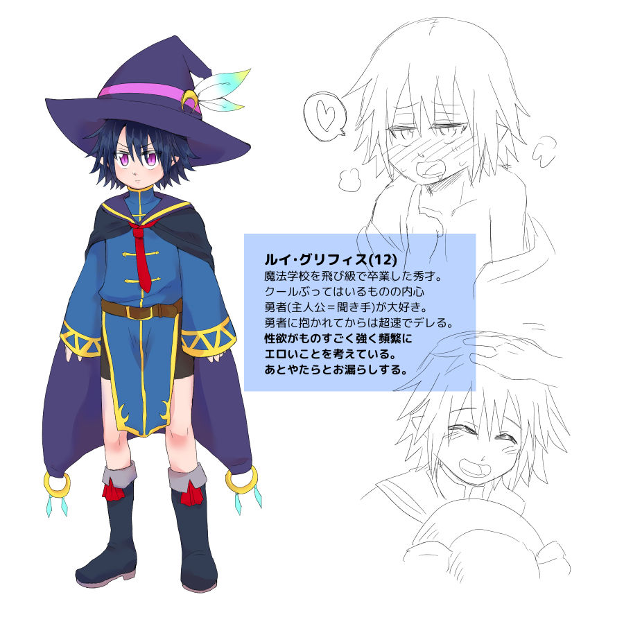 サンプル画像3:勇者のことが大好きな少年冒険者 秀才魔術師ルイ(スズタニーランド！) [d_156908]