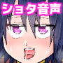 勇者のことが大好きな少年冒険者 秀才魔術師ルイ d_156908のパッケージ画像 勇者のことが大好きな少年冒険者 秀才魔術師ルイ d_156908のパッケージ画像