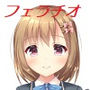 お口で優しく癒されたい!〜健気な後輩・しおり編〜 d_156936のパッケージ画像 お口で優しく癒されたい!〜健気な後輩・しおり編〜 d_156936のパッケージ画像