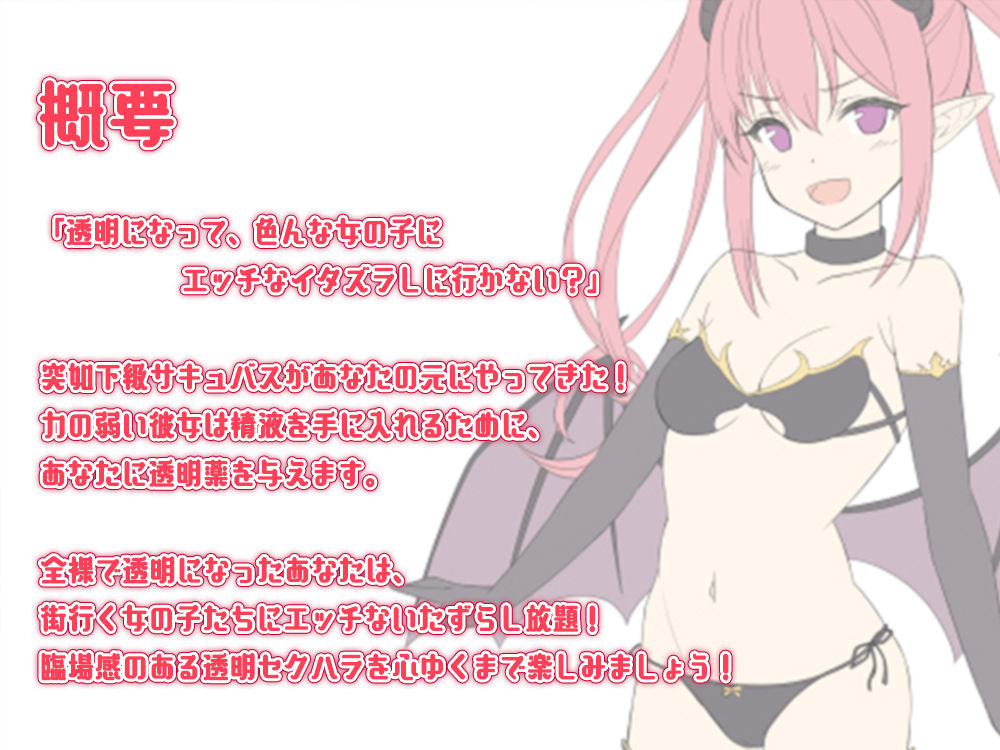 サンプル画像2:【ハイレゾ×KU100バイノーラル】『透明になって町中オナニー！ ～気づかれないまま、エッチないたずらし放題～』(Whisp) [d_157113]