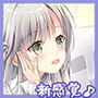 フモラジ?〜この番組は、ひつじキングダムの提供でお送りします?〜 d_157296のパッケージ画像 フモラジ?〜この番組は、ひつじキングダムの提供でお送りします?〜 d_157296のパッケージ画像
