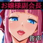 まぐわ様は*コキらせたい 〜変態たちの下半身頭脳プレイ〜 d_157309のパッケージ画像 まぐわ様は*コキらせたい 〜変態たちの下半身頭脳プレイ〜 d_157309のパッケージ画像
