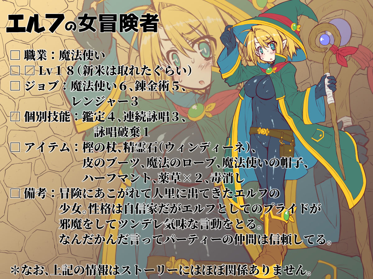 サンプル画像1:ふたなり触手エロトラップダンジョンにようこそ！(ドダメ屋さん) [d_157459]