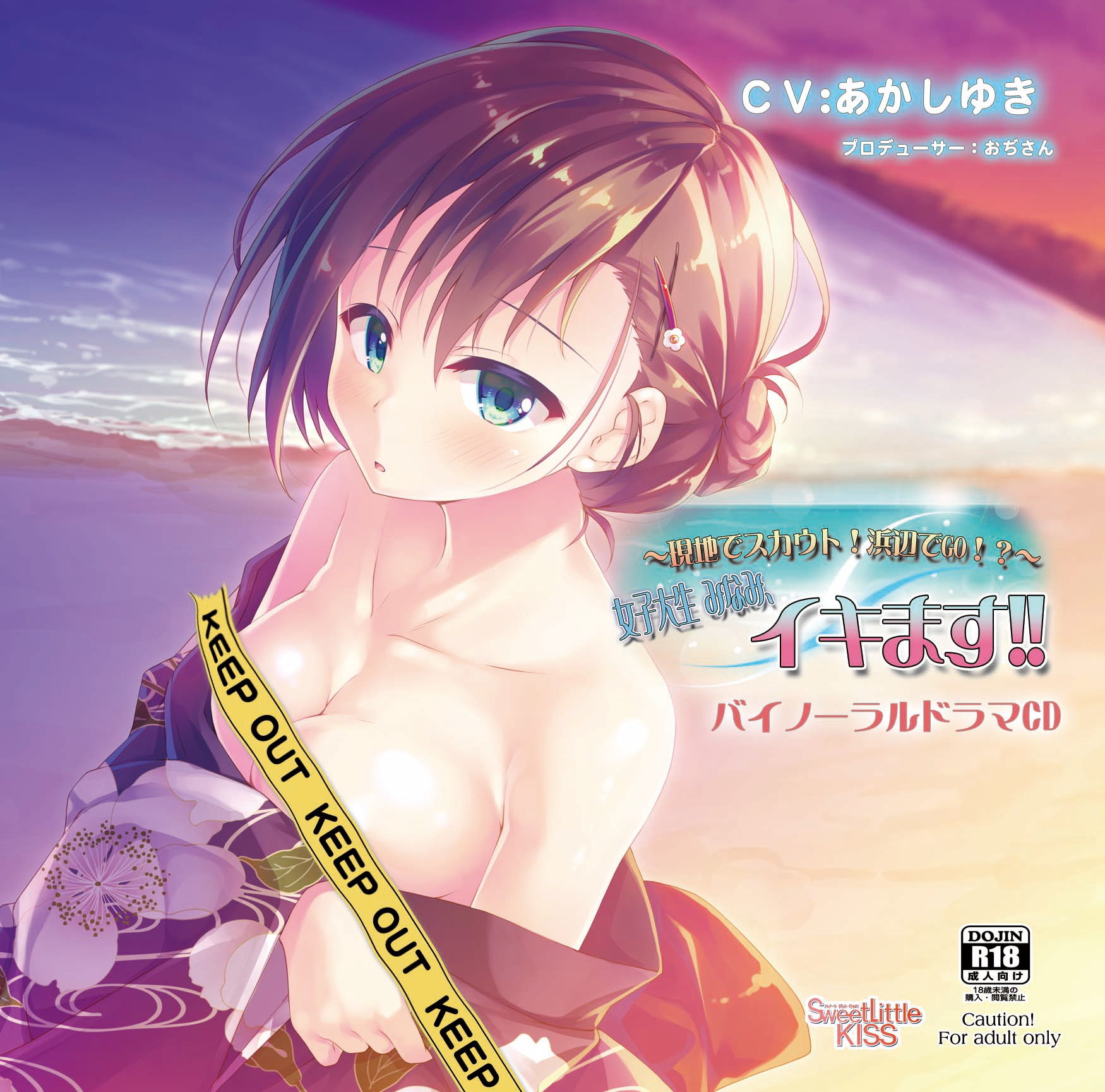 サンプル画像1:ハイレゾ48K/バイノーラル～現地でスカウト！浜辺でGO！？～女子大生 みなみ、イキます！！(Sweet Little KISS) [d_157550]