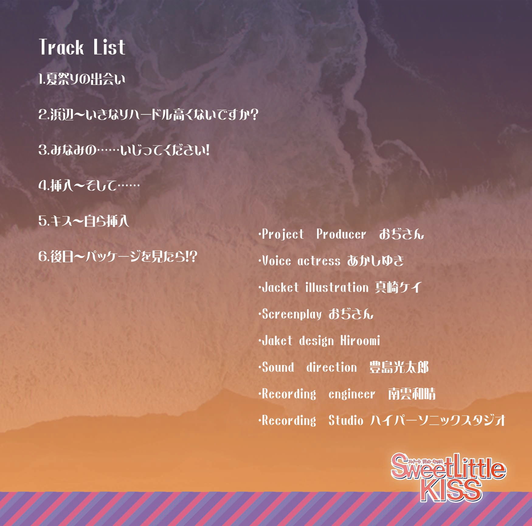 サンプル画像2:ハイレゾ48K/バイノーラル～現地でスカウト！浜辺でGO！？～女子大生 みなみ、イキます！！(Sweet Little KISS) [d_157550]