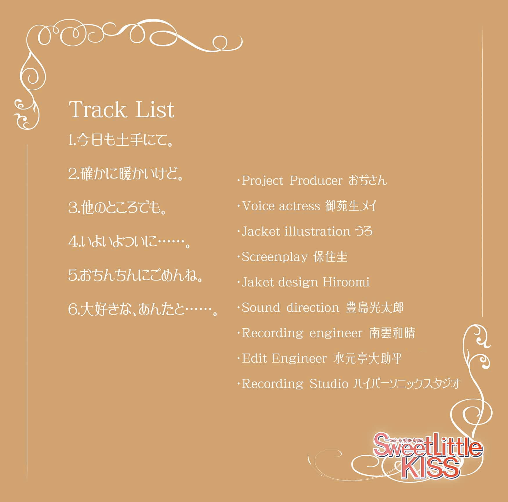 サンプル画像2:バイノーラルドラマ 今日も土手にて処女塚さん ハイレゾ48K対応(Sweet Little KISS) [d_157555]